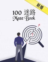 100 迷路 Maze Book 新着