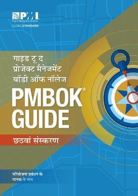A Guide to the Project Management Body of Knowledge (PMBOK® ... - cover