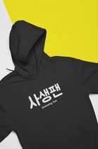 Sasaeng Fan HOODIE - Korea Drama Kpop Hangul Grappig Funny - Maat L