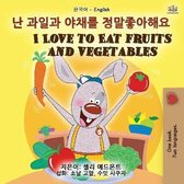 Korean English Bilingual Collection- I Love to Eat Fruits and Vegetables (Korean English Bilingual Book for Kids)