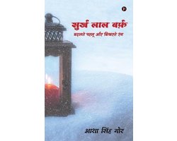 Surkh Laal Barf