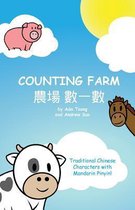 Counting Farm - Traditional Mandarin with Pinyin