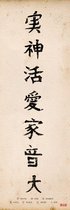 Poster Japans schrift 158x53 cm