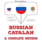 Русский - Каталонский: полный метод