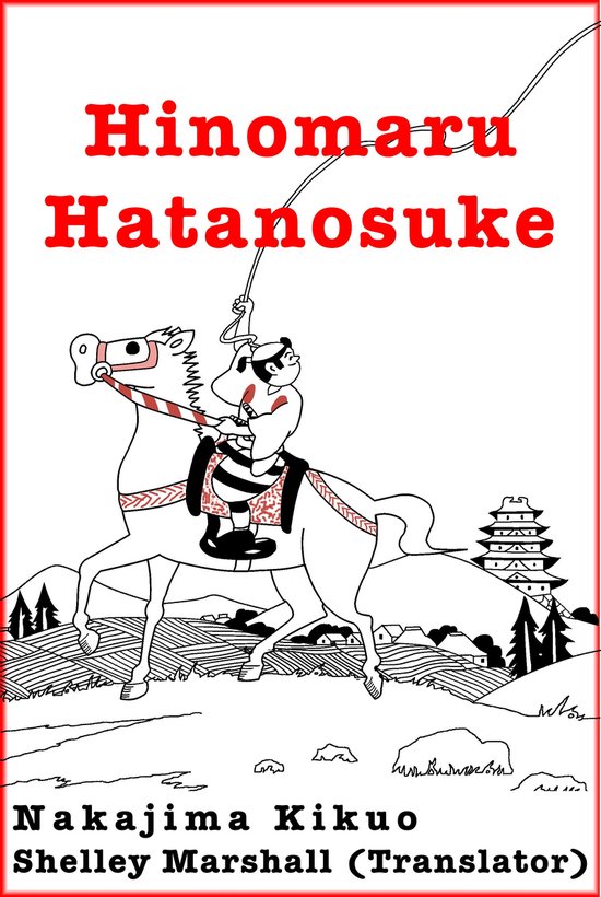 Hinomaru Hatanosuke