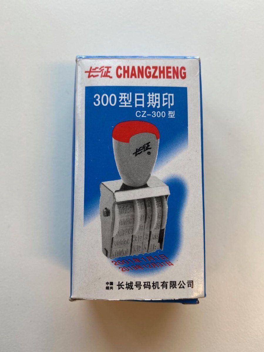 Chinese datum stempel - Verstelbaar - 2016 / 2027