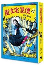 Kiki's Delivery Service 4 Kiki's Love