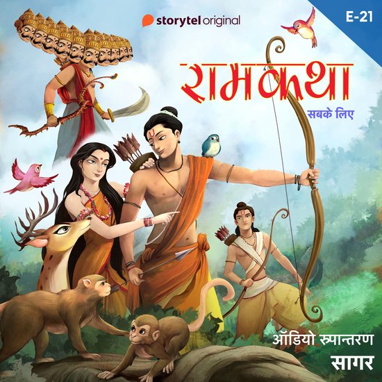 Ramkatha S01E21 - cover