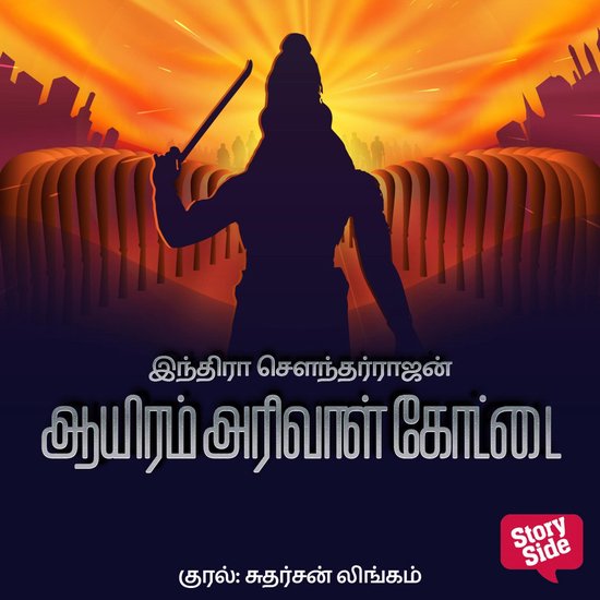 Aayiram Arivaal Kottai - cover