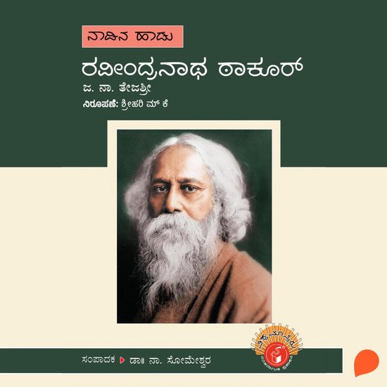 Ravindranath Tagore - cover