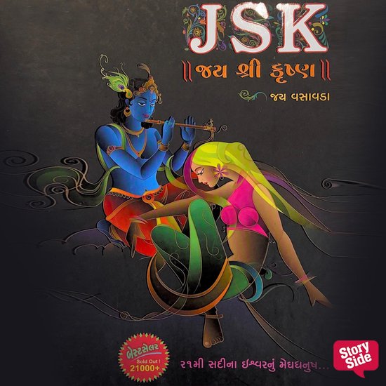 JSK - cover