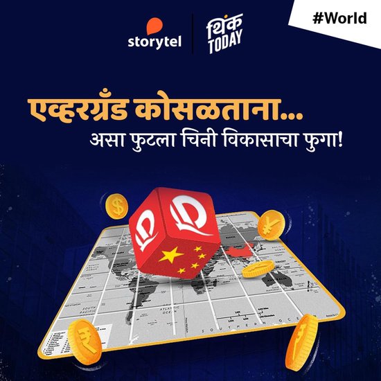 Evergrand Kosaltana - cover