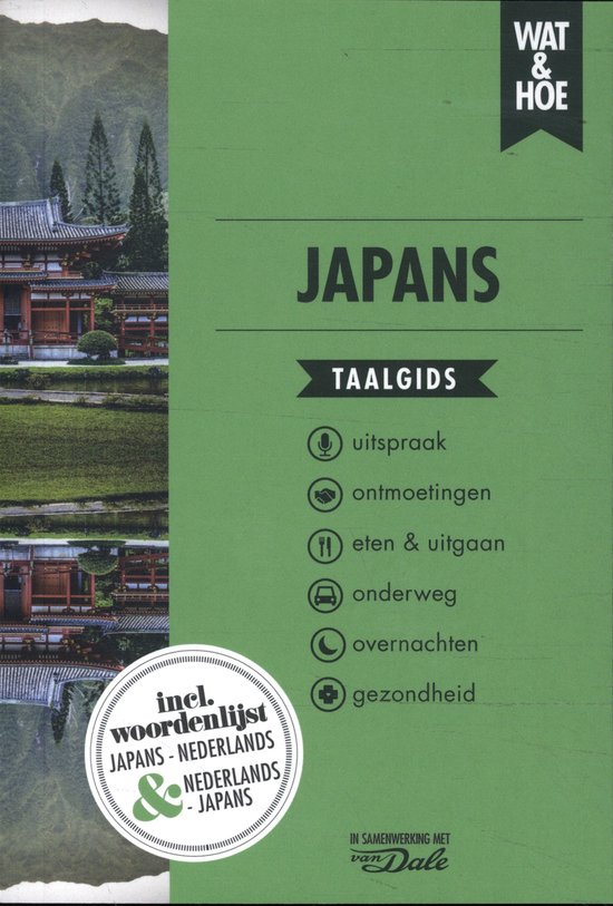 Wat & Hoe taalgids - Japans - cover