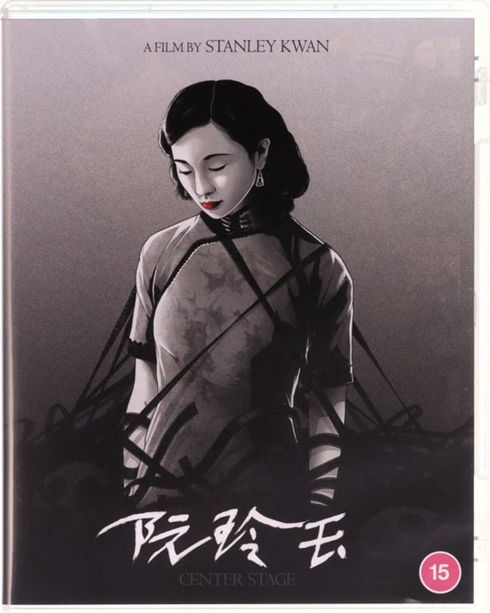 Ruan Lingyu [Blu-Ray]