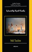 The Dance of Life and Loss Arabic Version
