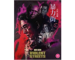 Bôryoku gai (Blu-Ray)