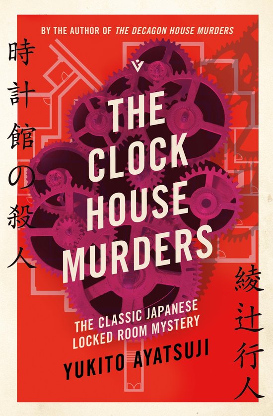The Bizarre House Mysteries - The Clock House Murders - cover