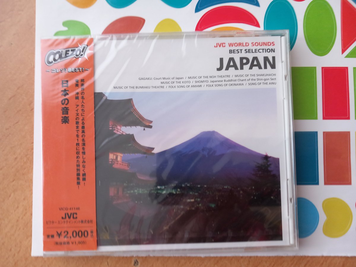 Japanese Music