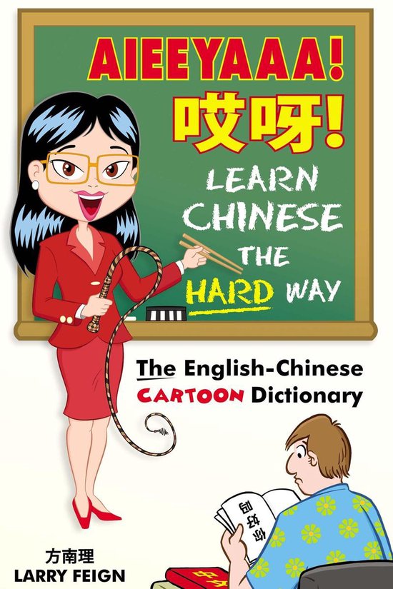 AIEEYAAA! Learn Chinese the Hard Way - cover