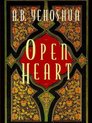 Open Heart