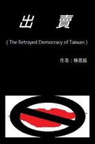 Betray (Chinese Edition)