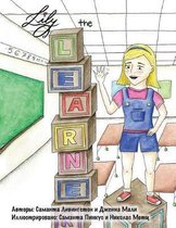 Lily the Learner - Russian