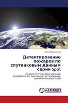Detektirovanie pozharov po sputnikovym dannym serii Spot
