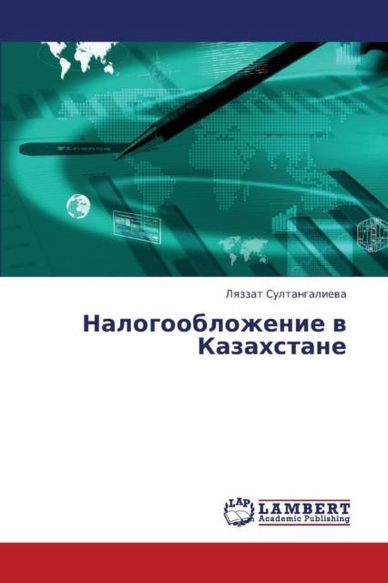Nalogooblozhenie V Kazakhstane - cover
