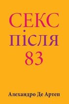 Sex After 83 (Ukrainian Edition)