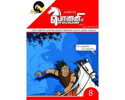 Kalki's Ponniyin Selvan Comics 8 - Pudhu Vellam - Thidum Pravesam Valar Pirai Chandiran Aatrangarai Mudhalai Kuthirai Payinthathu
