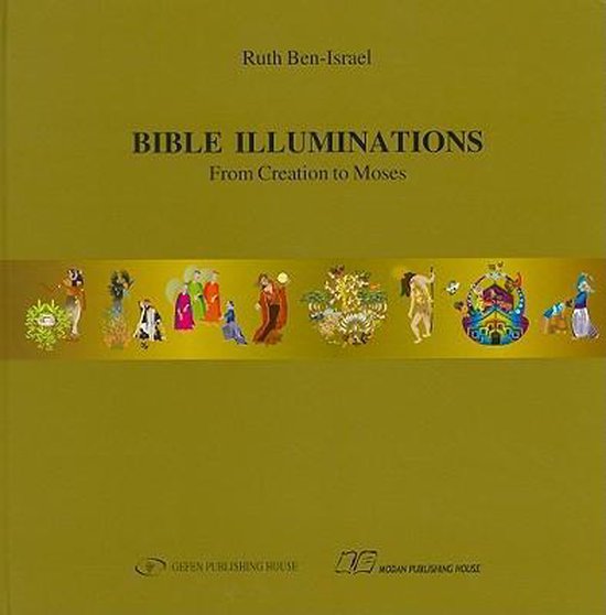 Bible Illuminations, Ruth Benisrael 9789652294777 Boeken