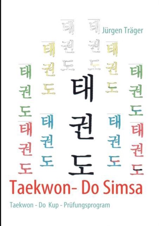 Taekwon- Do Simsa - cover