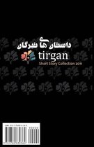 Tirgan Stories