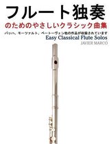 Easy Classical Flute Solos