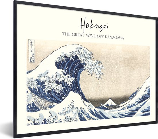 Cadre photo avec affiche - Peinture - La grande vague au large de Kanagawa - Hokusai - 80x60 cm - Cadre pour affiche