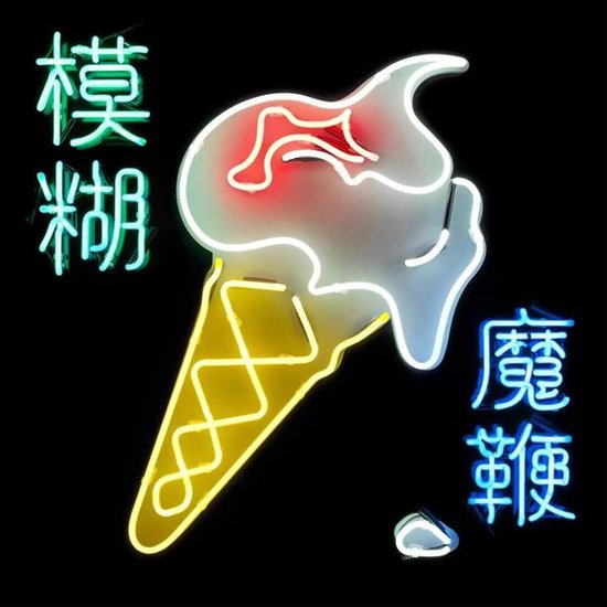 Blur Magic Whip - 2xLP on ondoorzichtig vinyl - 18 augustus 2023 | bol