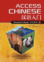 Access Chinese Book 1