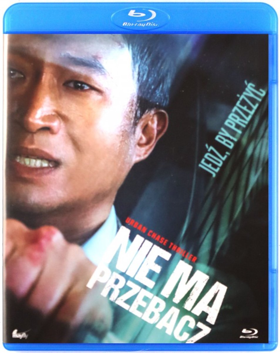 Balsinjehan [Blu-Ray]