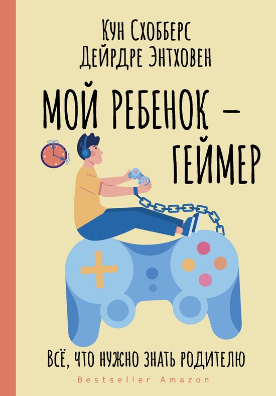 Психология для родителей от миро ... - cover