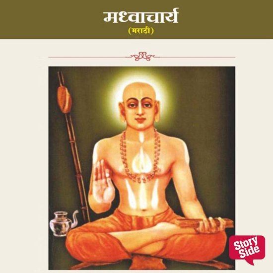 Madhvacharya - cover