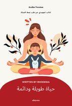 A Long and Lasting Life Arabic Version