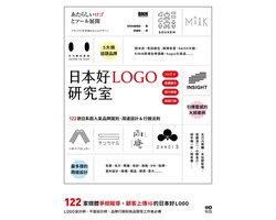 Do-design - 日本好LOGO研究室：122款媒體報導、顧客上傳IG的日系品牌識別、周邊設計＆行銷法則