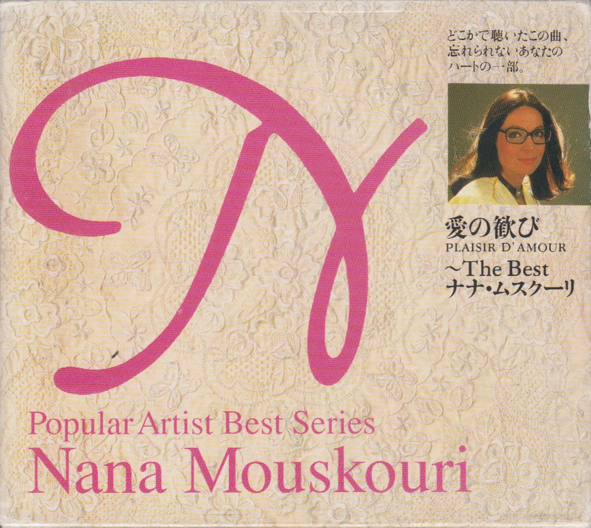 The Best - Japanse Import