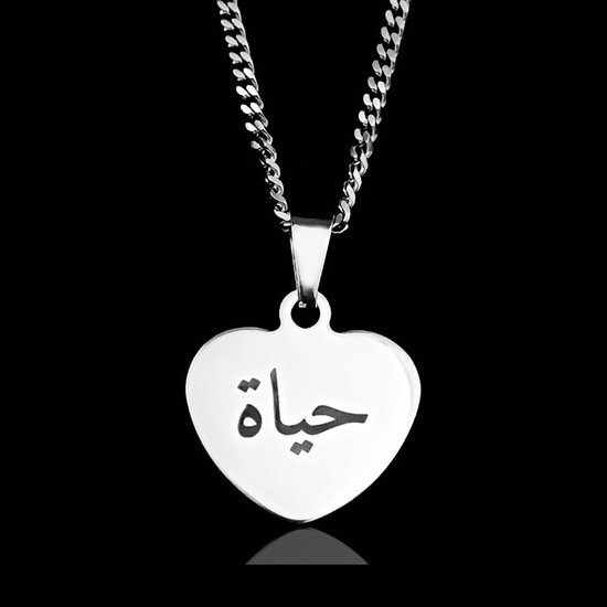 Ketting Arabische naam - Titanium hartje graveren - Valentijn cadeautje vrouw - liefdes cadeau