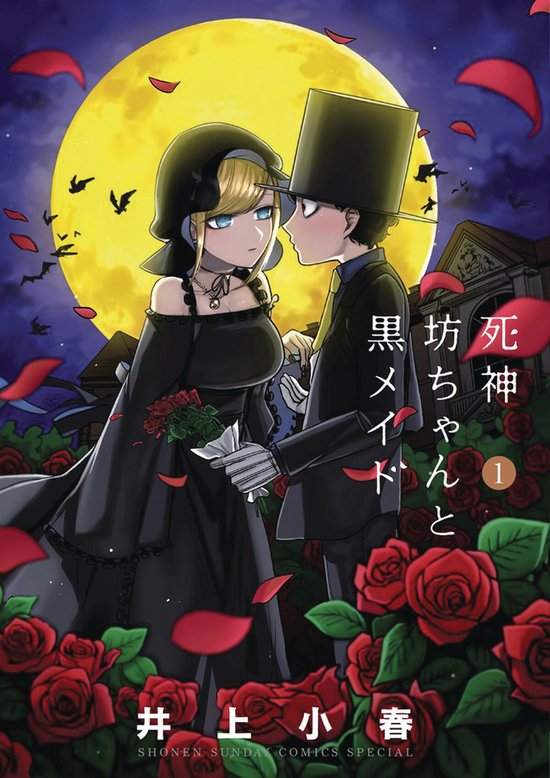 The Duke of Death and His Maid-The Duke of Death and His Maid Vol. 1 - The Duke Of Death And His Maid Review
