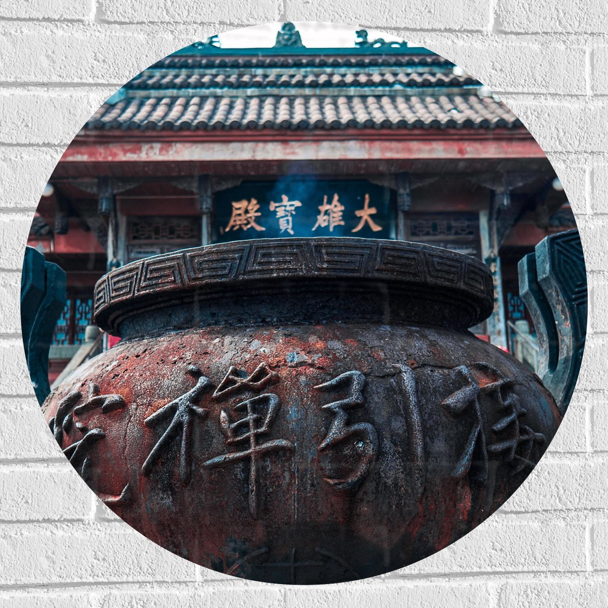 Muursticker Cirkel - Bruine Ketel met Chinese Tekens - 70x70 cm Foto op Muursticker
