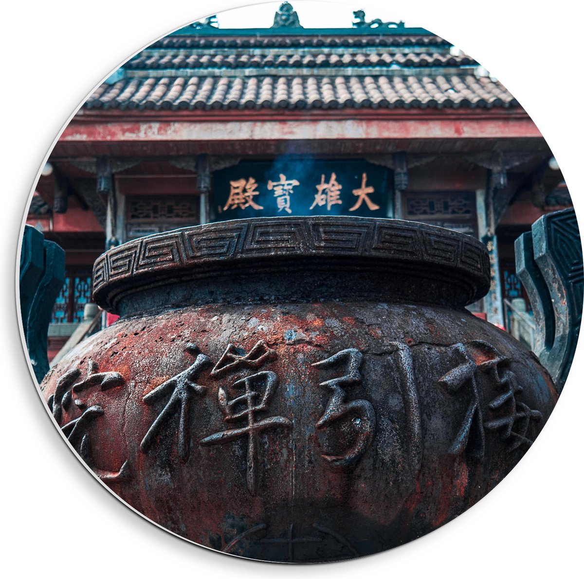 PVC Schuimplaat Muurcirkel - Bruine Ketel met Chinese Tekens - 40x40 cm Foto op Muurcirkel