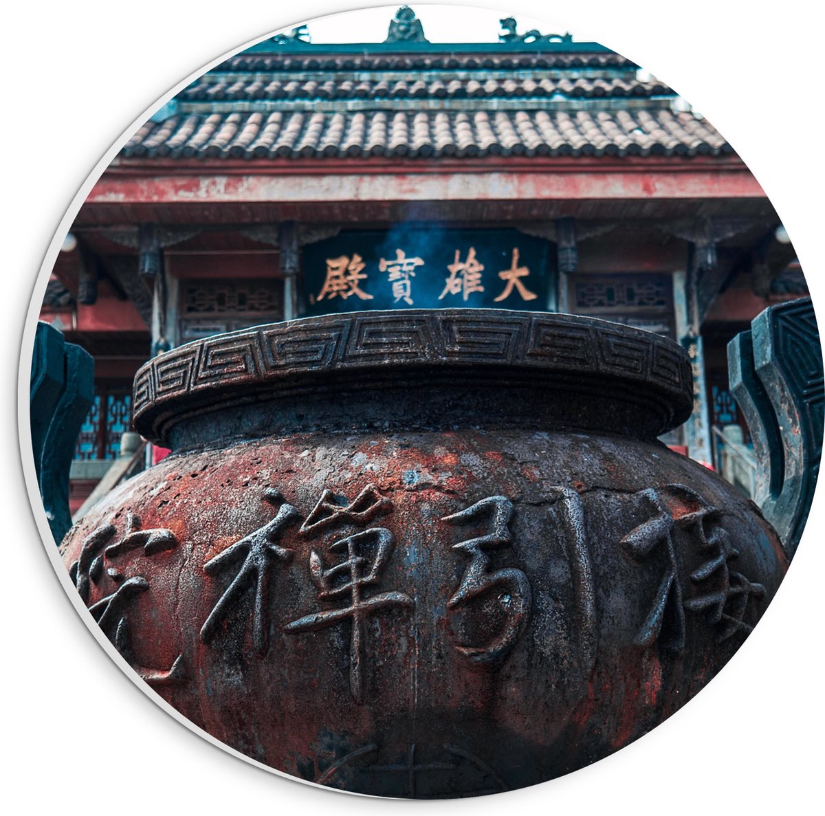PVC Schuimplaat Muurcirkel - Bruine Ketel met Chinese Tekens - 20x20 cm Foto op Muurcirkel