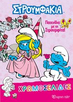 Grieks Kleurboek van de Smurfen - Smurfin Prinses - met stickers - Στρουμφάκια - 28x21cm