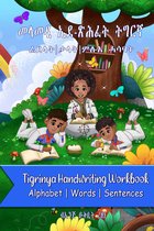 Tigrinya Handwriting workbook